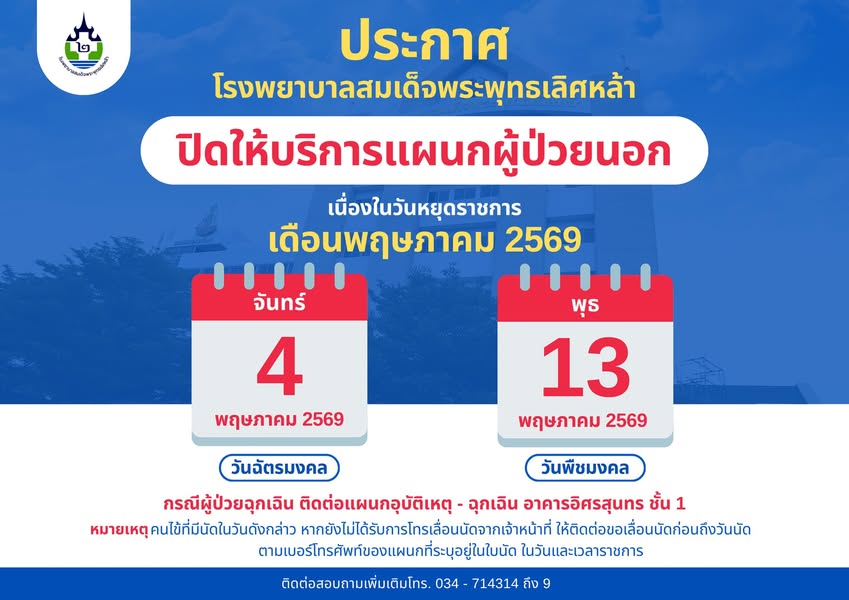 ข่าวประชาสัมพันธ์