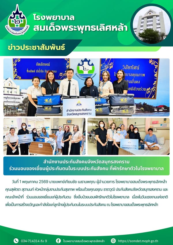 ข่าวประชาสัมพันธ์