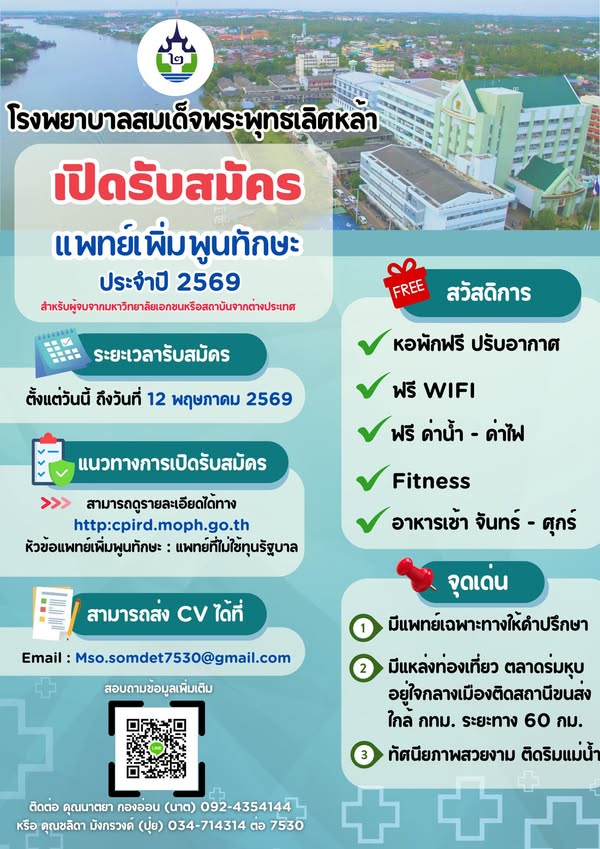 ข่าวประชาสัมพันธ์