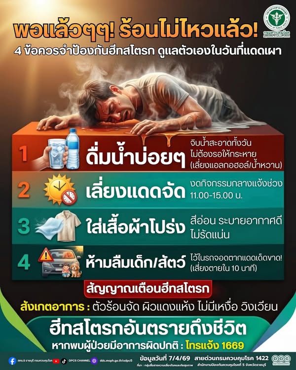 ข่าวประชาสัมพันธ์