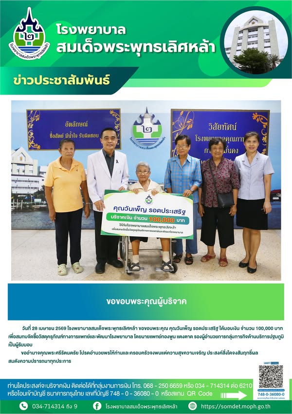 ข่าวประชาสัมพันธ์