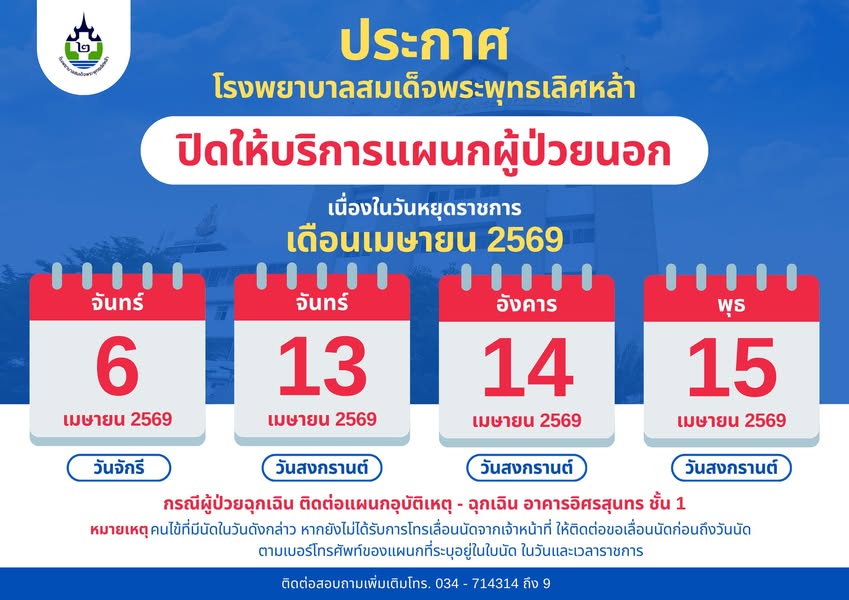 ข่าวประชาสัมพันธ์