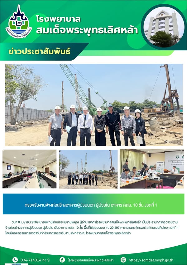 ข่าวประชาสัมพันธ์