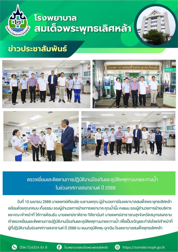 ข่าวประชาสัมพันธ์