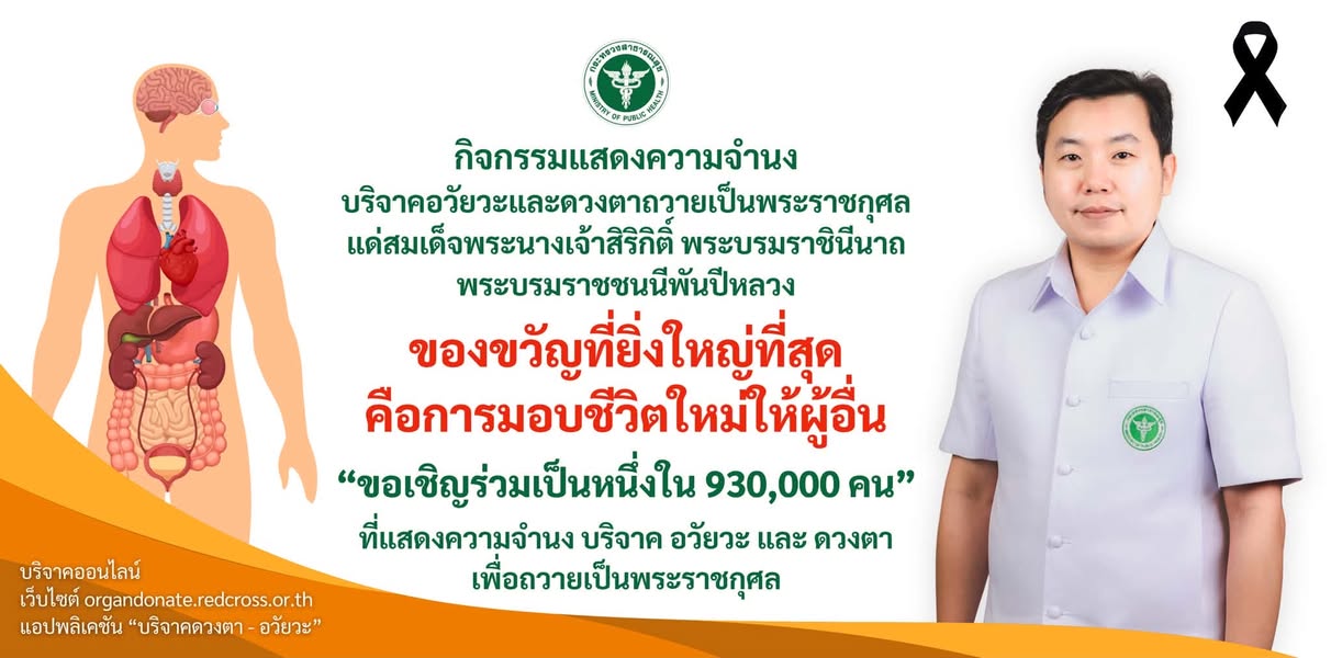 ข่าวประชาสัมพันธ์