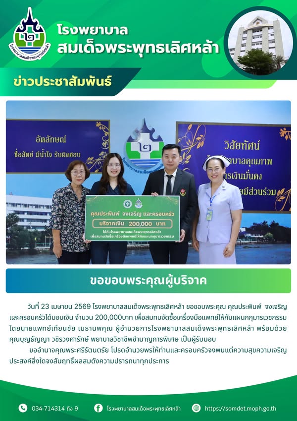 ข่าวประชาสัมพันธ์