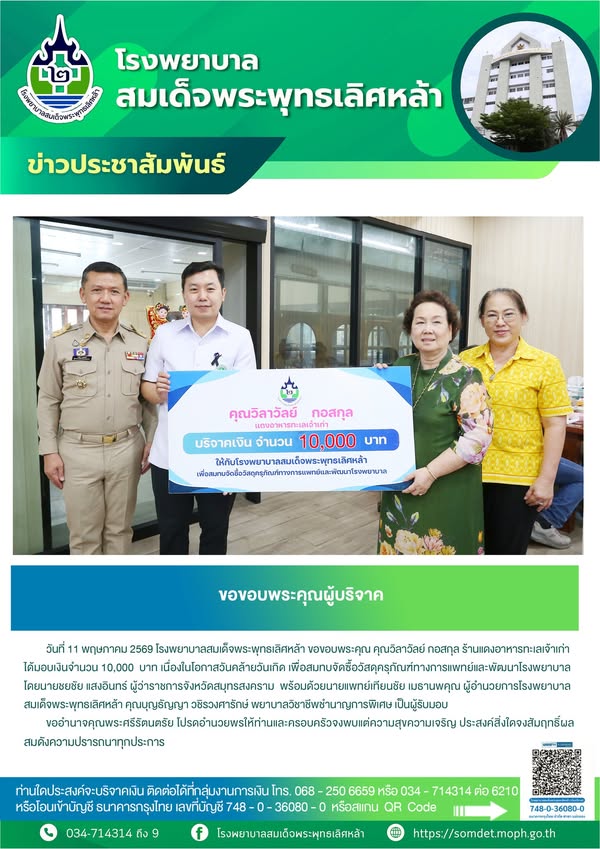 ข่าวประชาสัมพันธ์