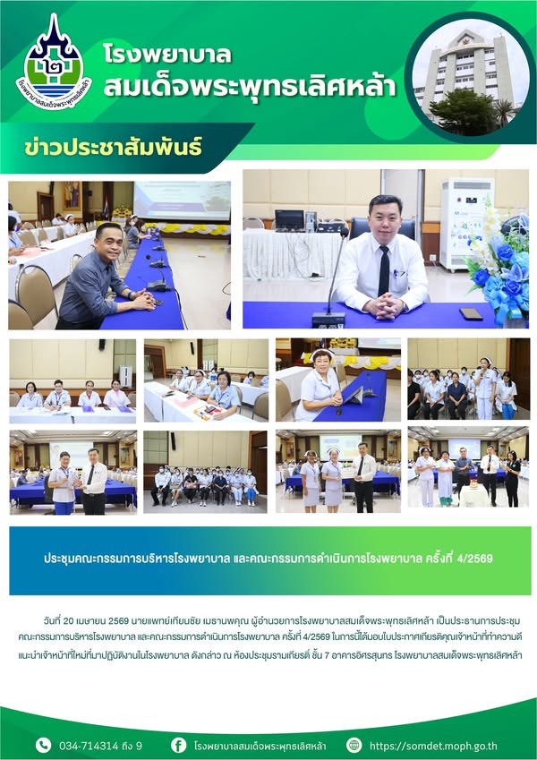 ข่าวประชาสัมพันธ์