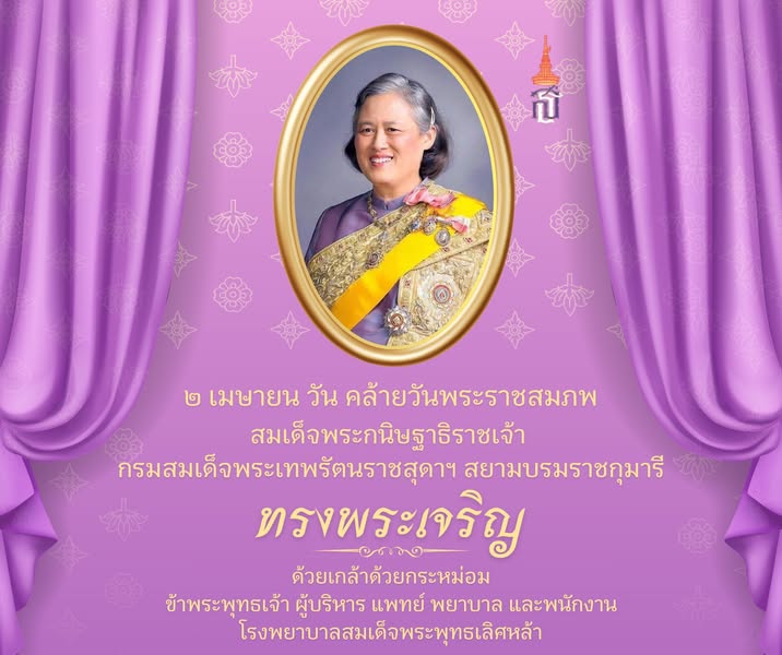 ข่าวประชาสัมพันธ์