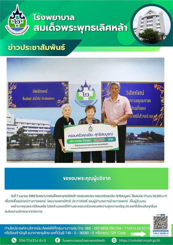 ข่าวประชาสัมพันธ์