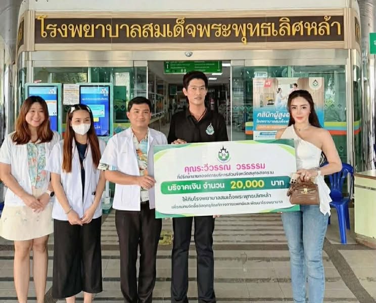 ข่าวประชาสัมพันธ์