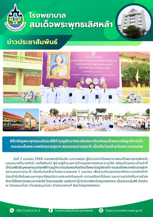 ข่าวประชาสัมพันธ์