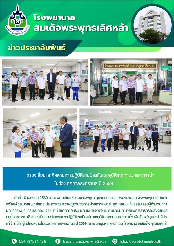 ข่าวประชาสัมพันธ์
