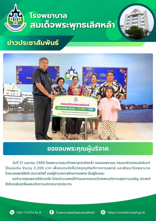 ข่าวประชาสัมพันธ์
