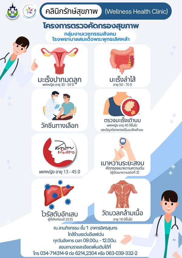 ข่าวประชาสัมพันธ์