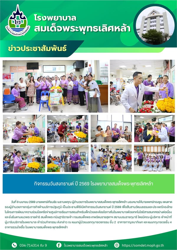 ข่าวประชาสัมพันธ์