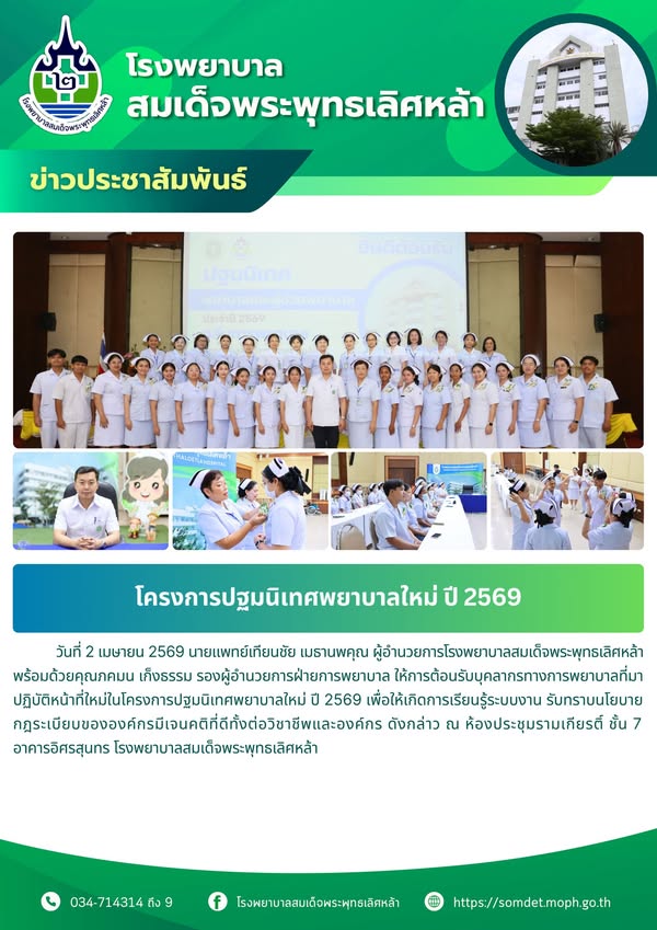 ข่าวประชาสัมพันธ์