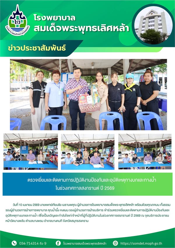 ข่าวประชาสัมพันธ์