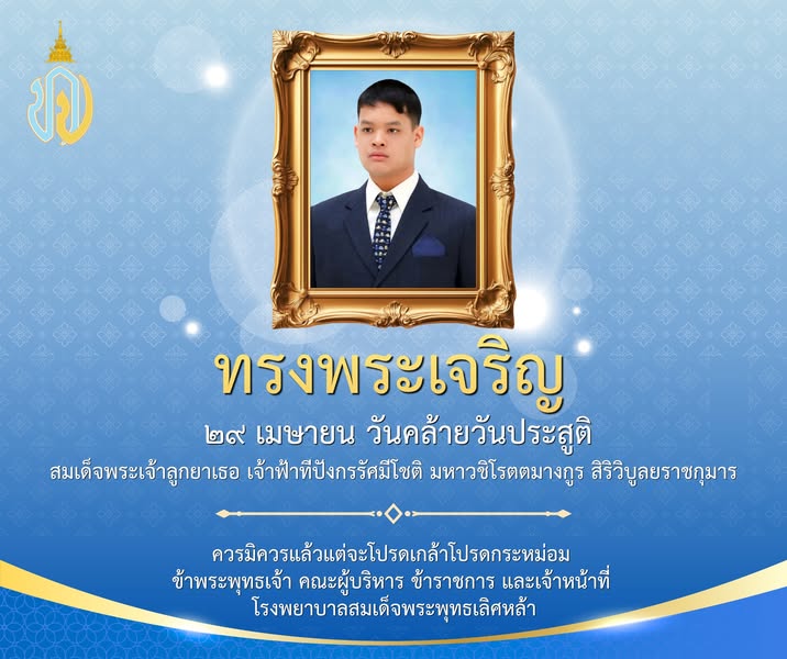 ข่าวประชาสัมพันธ์