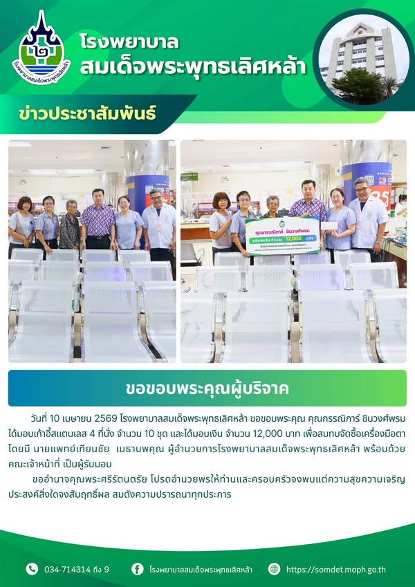 ข่าวประชาสัมพันธ์