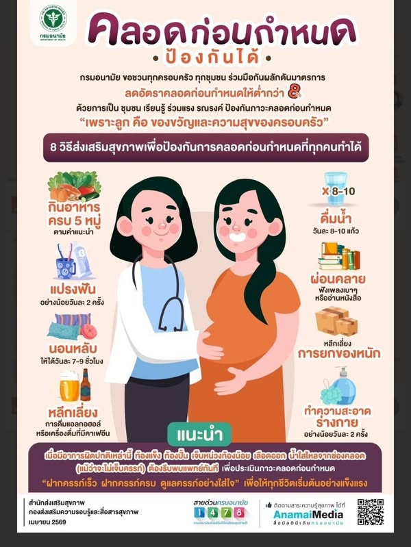 ข่าวประชาสัมพันธ์