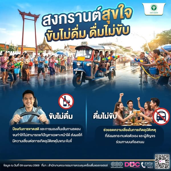 ข่าวประชาสัมพันธ์
