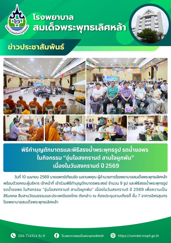 ข่าวประชาสัมพันธ์