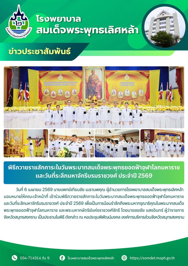 ข่าวประชาสัมพันธ์