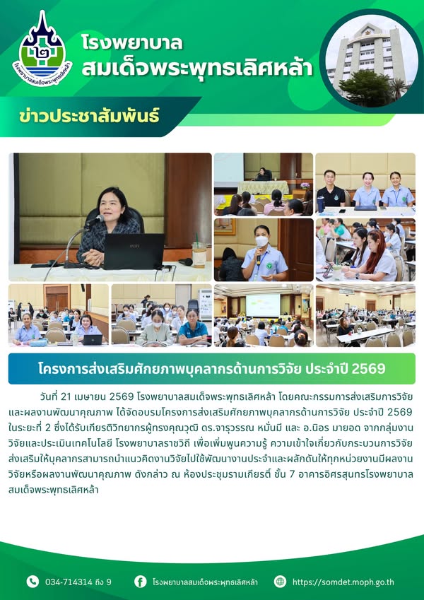 ข่าวประชาสัมพันธ์