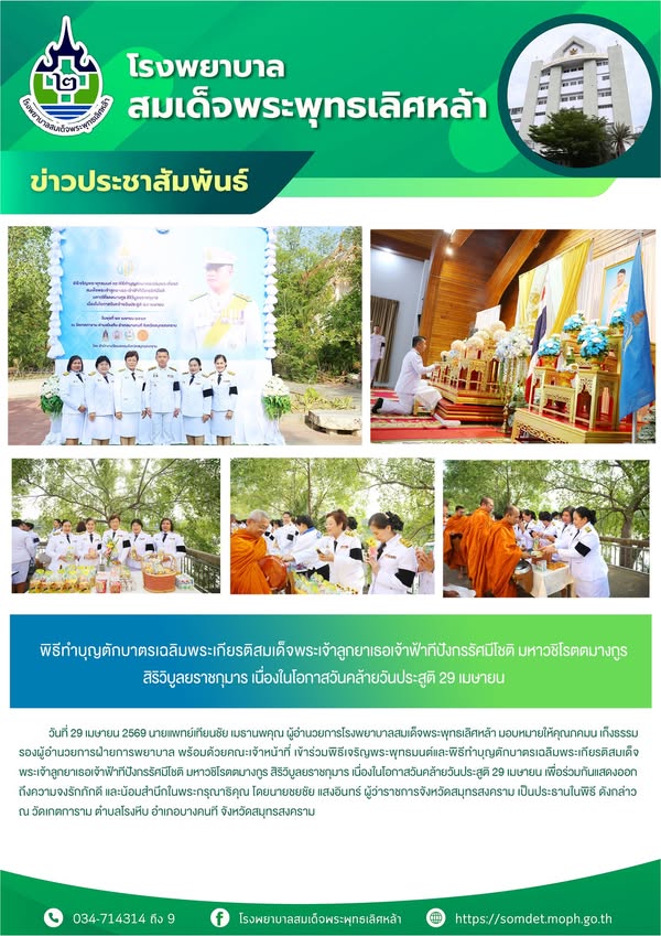 ข่าวประชาสัมพันธ์