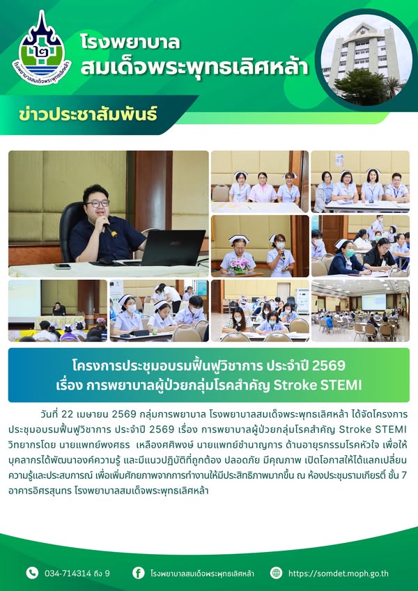ข่าวประชาสัมพันธ์