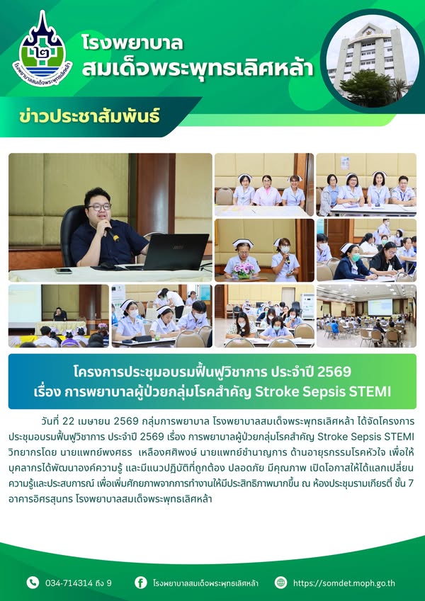 ข่าวประชาสัมพันธ์