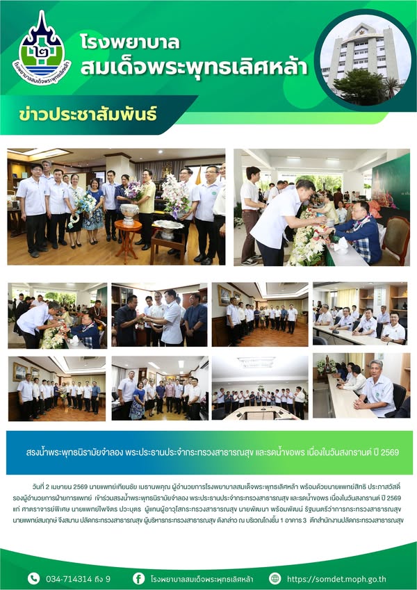 ข่าวประชาสัมพันธ์