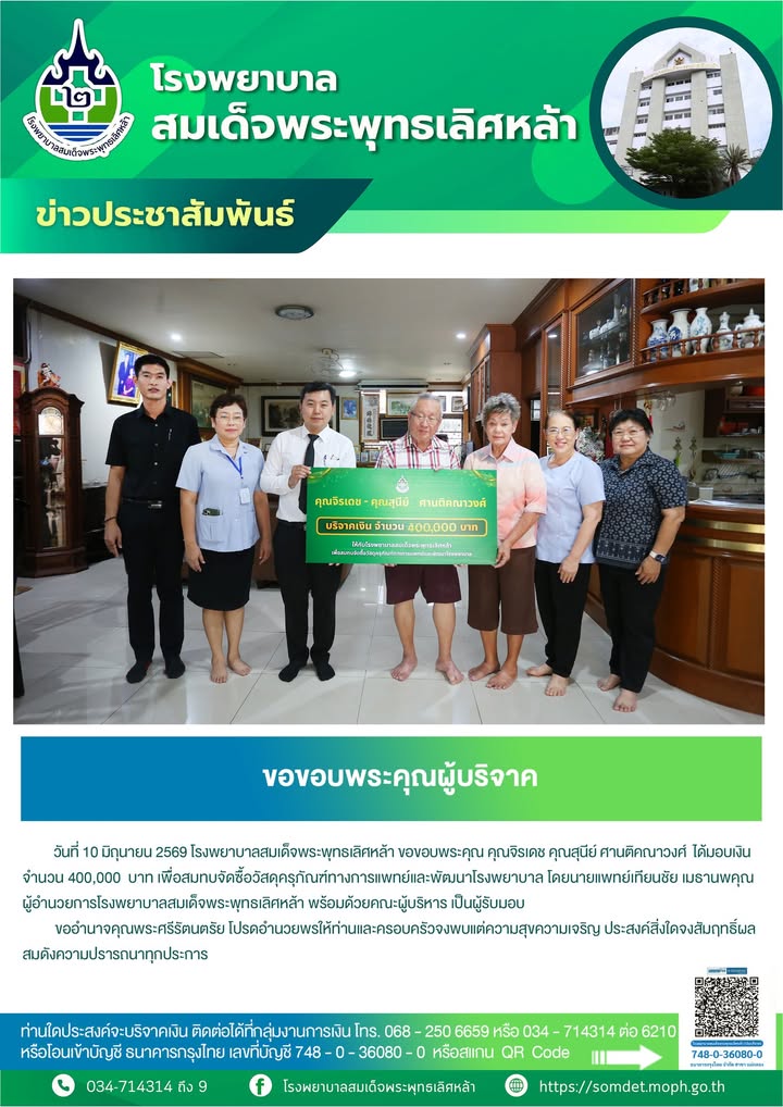ข่าวประชาสัมพันธ์