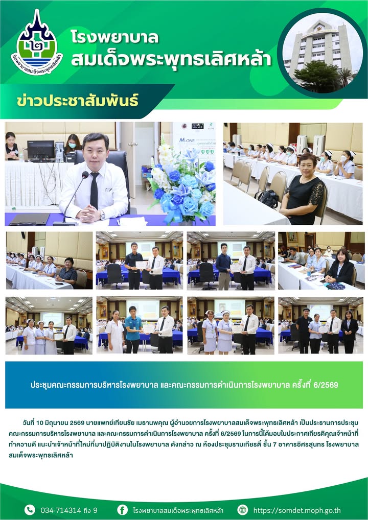 ข่าวประชาสัมพันธ์