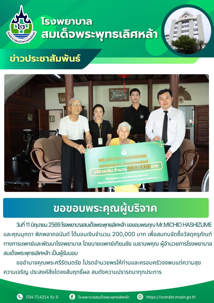 ข่าวประชาสัมพันธ์