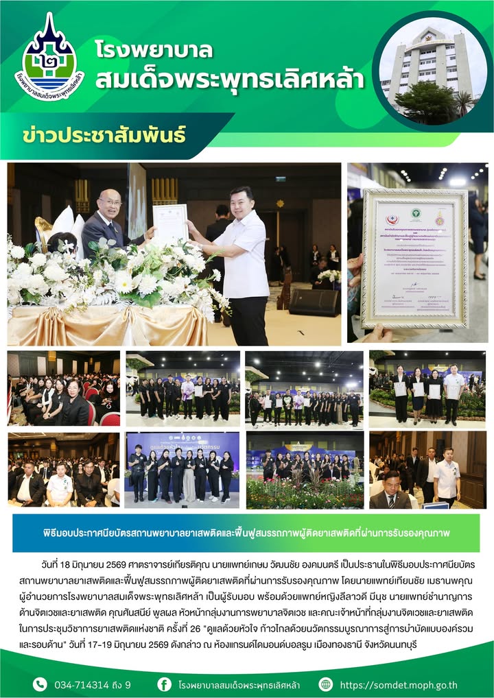 ข่าวประชาสัมพันธ์