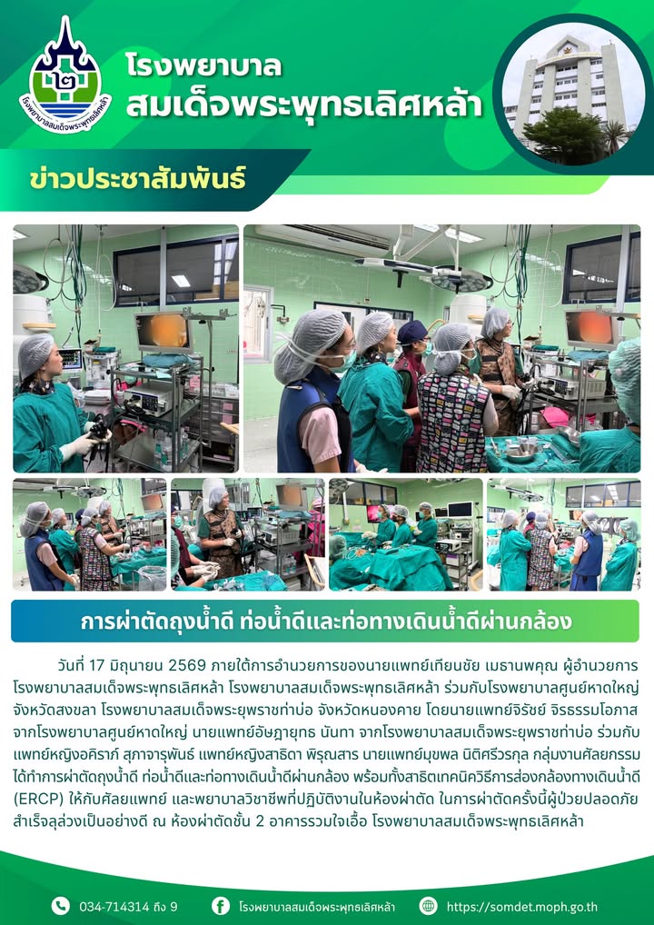 ข่าวประชาสัมพันธ์