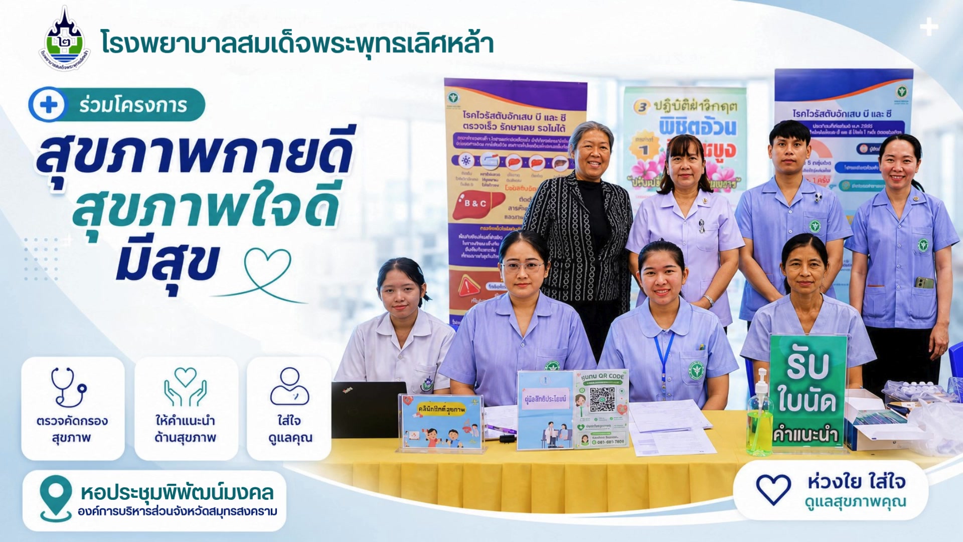 ข่าวประชาสัมพันธ์