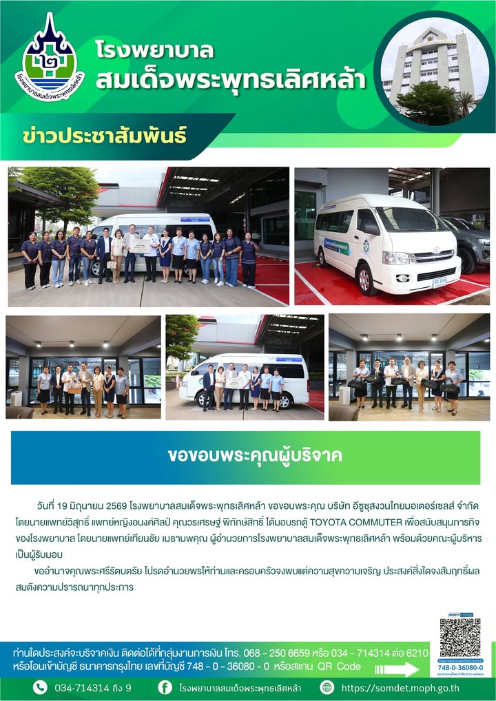 ข่าวประชาสัมพันธ์