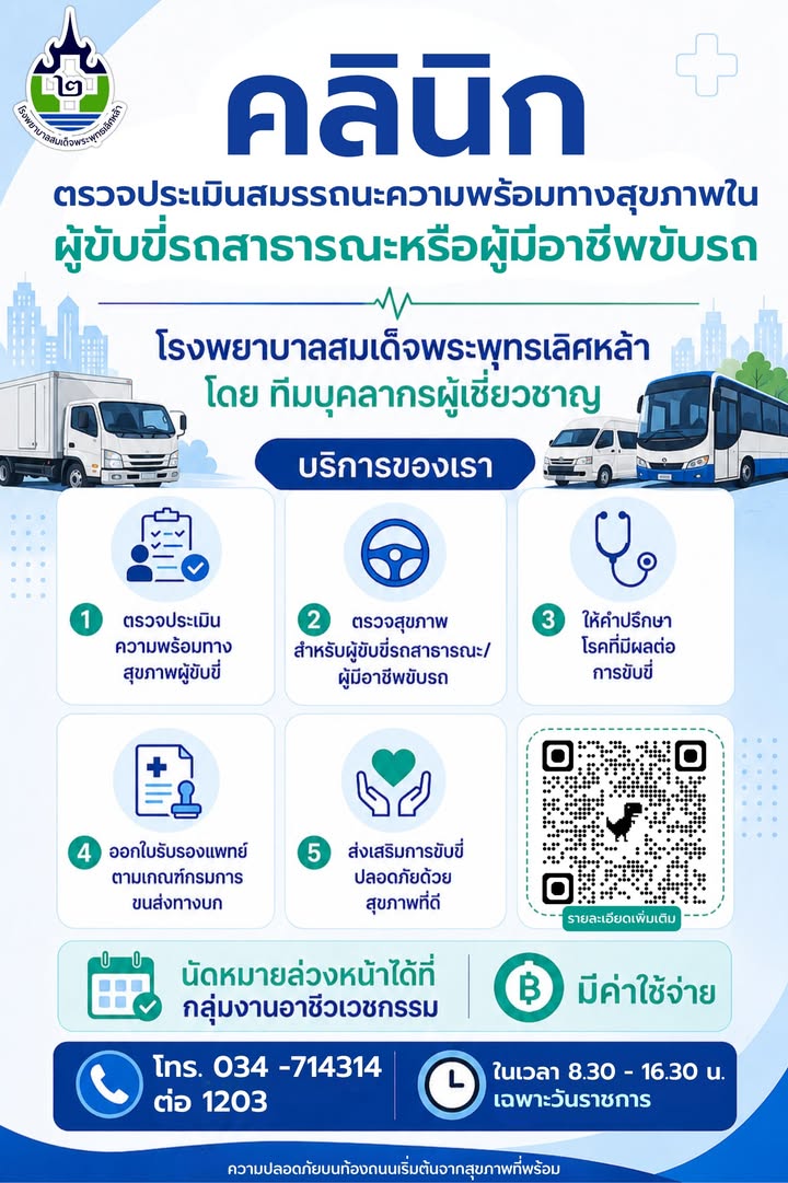 ข่าวประชาสัมพันธ์