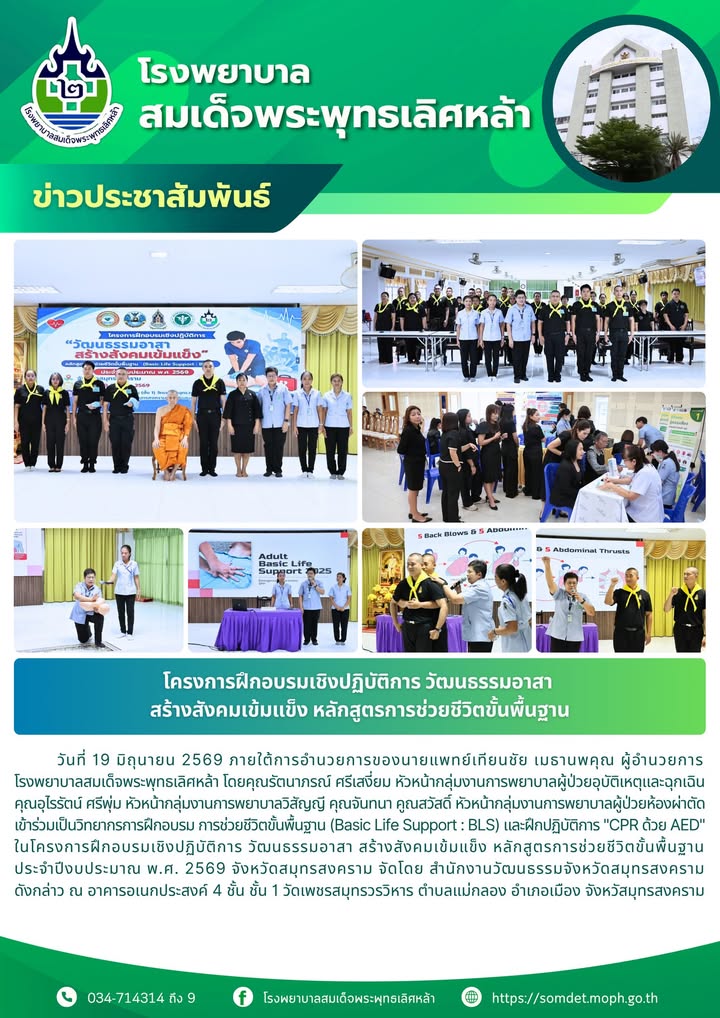 ข่าวประชาสัมพันธ์