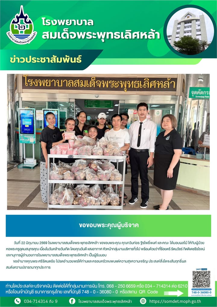 ข่าวประชาสัมพันธ์