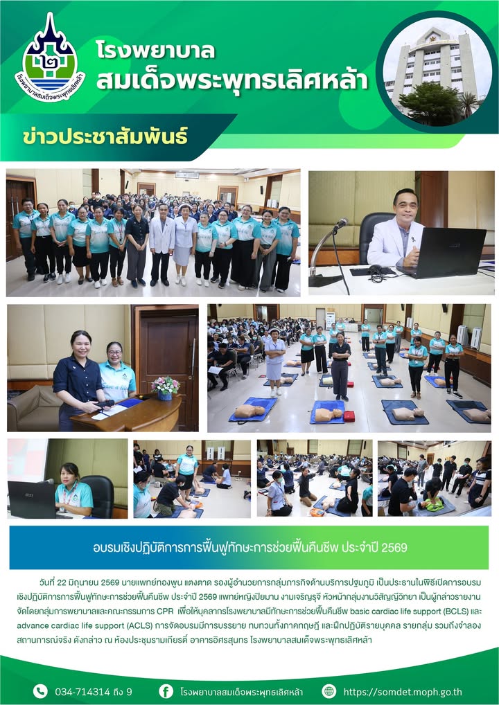 ข่าวประชาสัมพันธ์