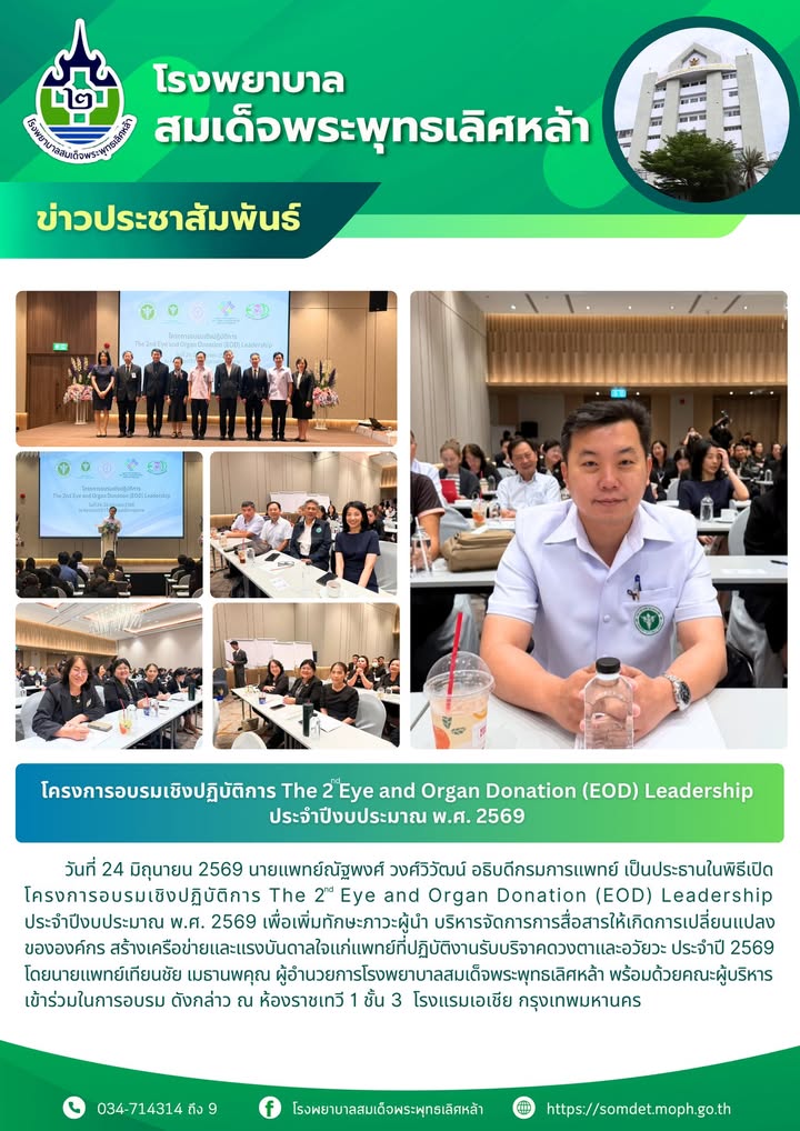 ข่าวประชาสัมพันธ์