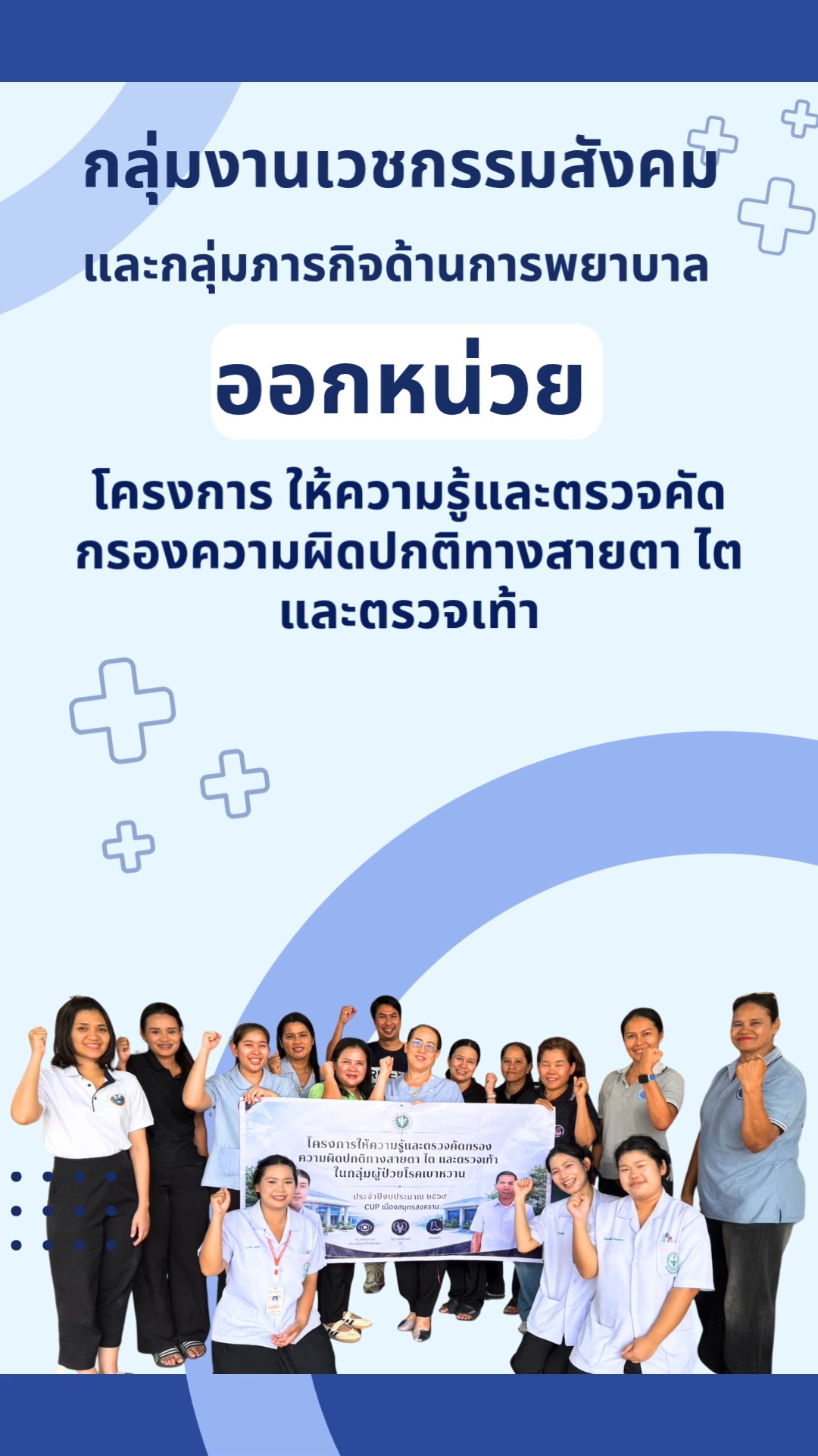 ข่าวประชาสัมพันธ์