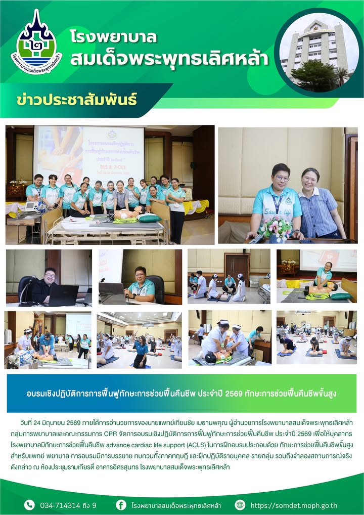 ข่าวประชาสัมพันธ์