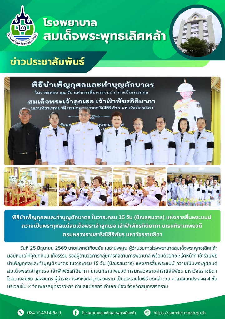 ข่าวประชาสัมพันธ์