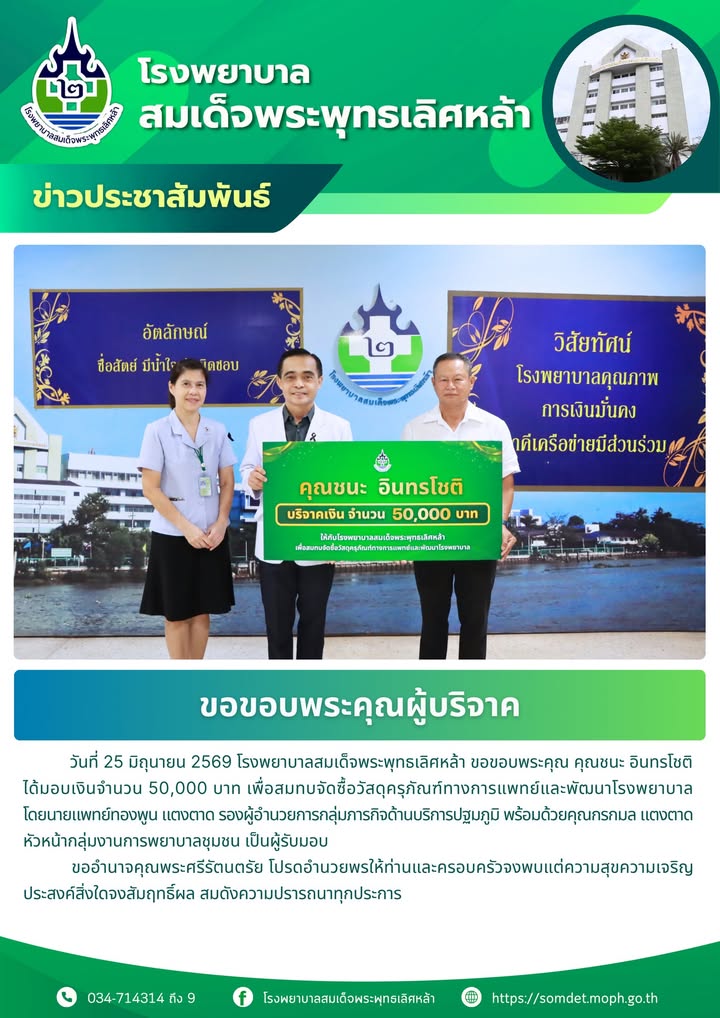 ข่าวประชาสัมพันธ์