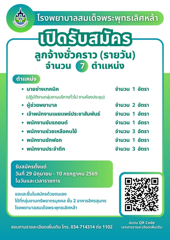 ข่าวประชาสัมพันธ์